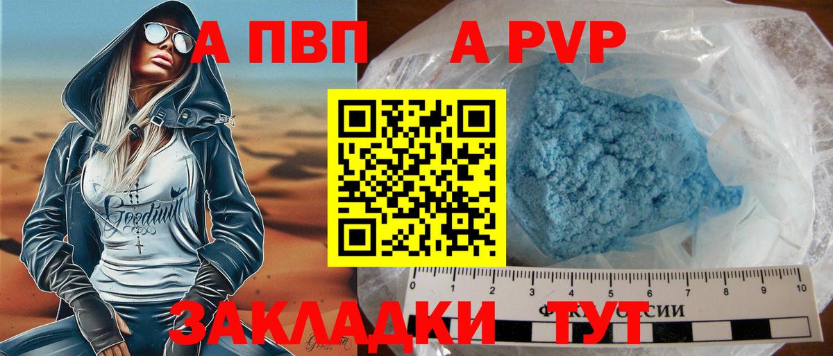 A-PVP крисы CK  Alpha PVP Crystall  Вход с VPN  Alfa_PVP крисы CK  Димитровград 