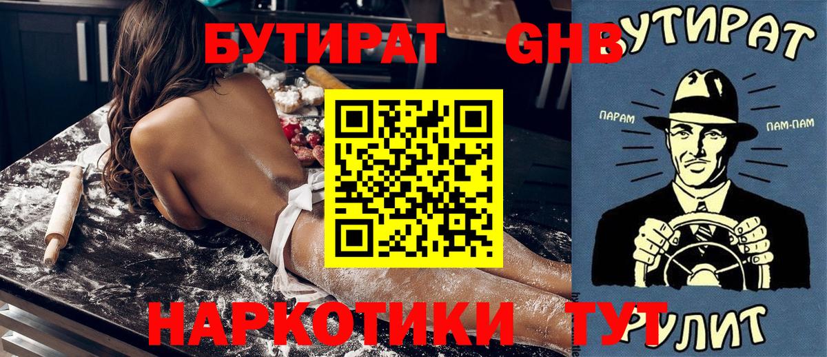 Димитровград  Бутират вода  Вход с VPN 