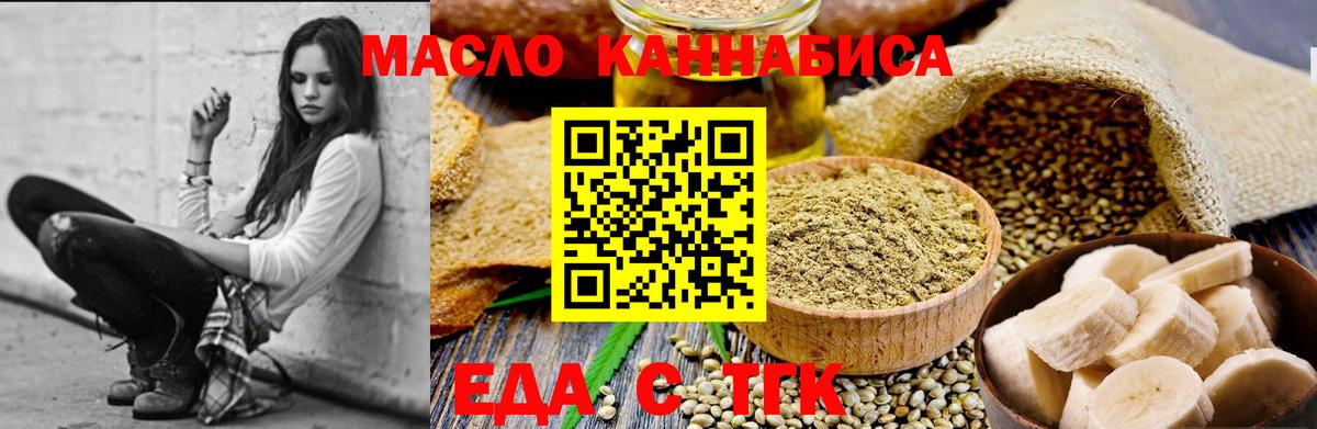 Димитровград  Печенье с ТГК марихуана  Вход с VPN 