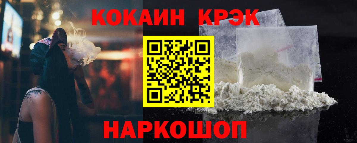 COCAIN Fish Scale Димитровград