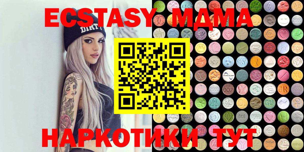 ЭКСТАЗИ таблы Димитровград