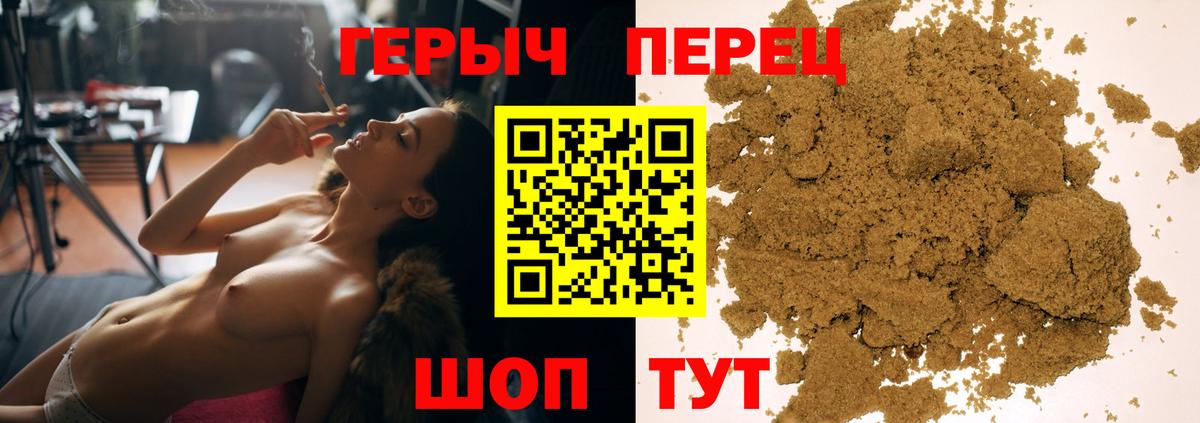 ГЕРОИН герыч Димитровград