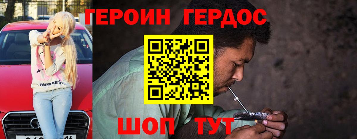 Димитровград  ГЕРОИН Афган  Вход с VPN 