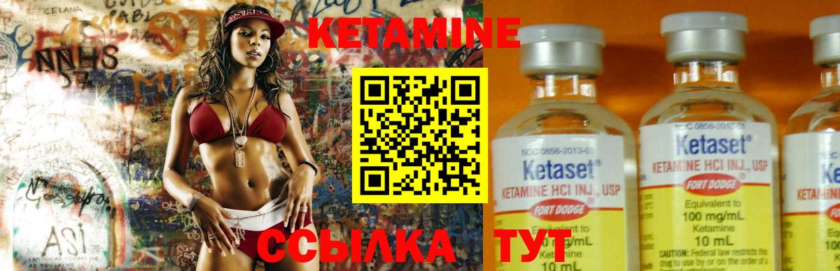 КЕТАМИН VHQ Димитровград