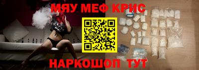 мефедрон Гатчина