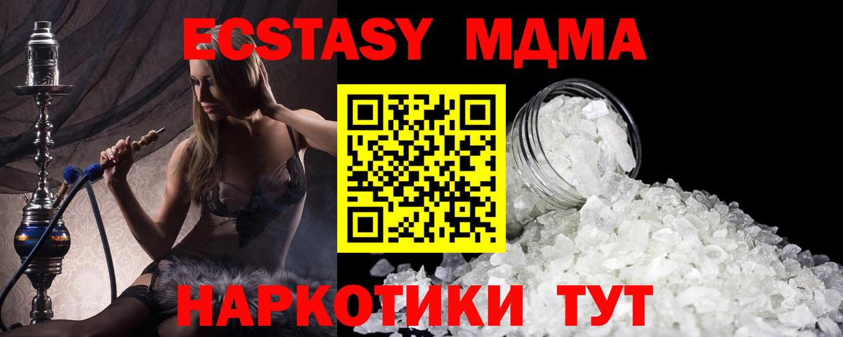 Димитровград  MDMA  MDMA Molly  Вход с VPN  MDMA молли 