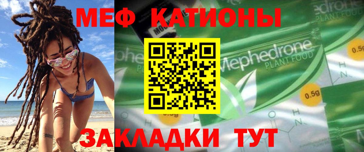 Меф мука Димитровград