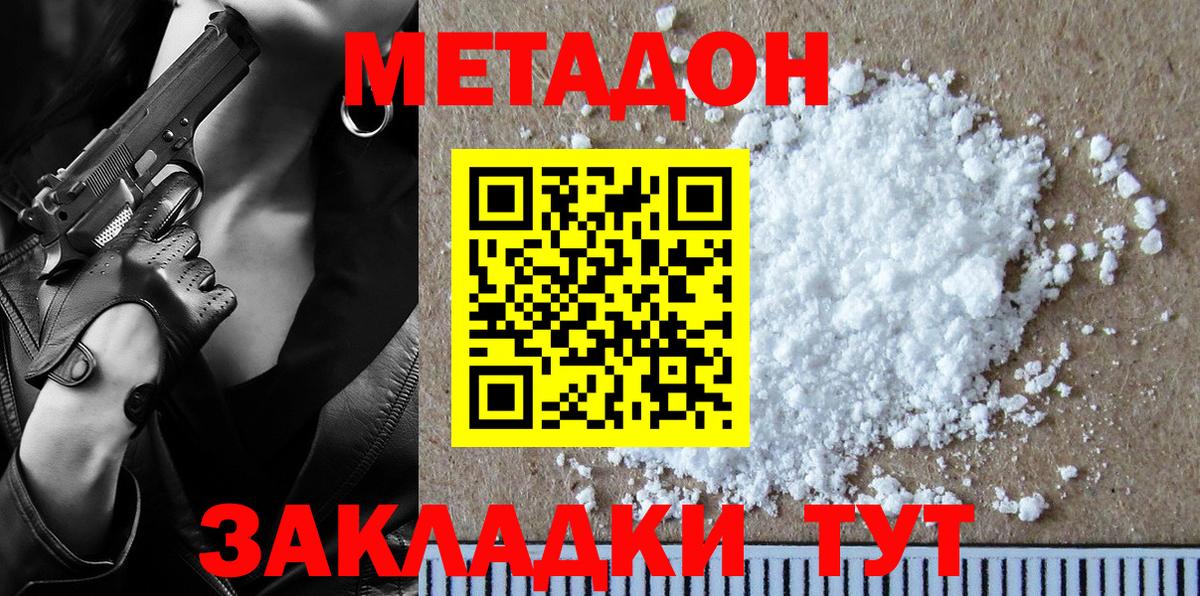 Метадон VHQ Димитровград