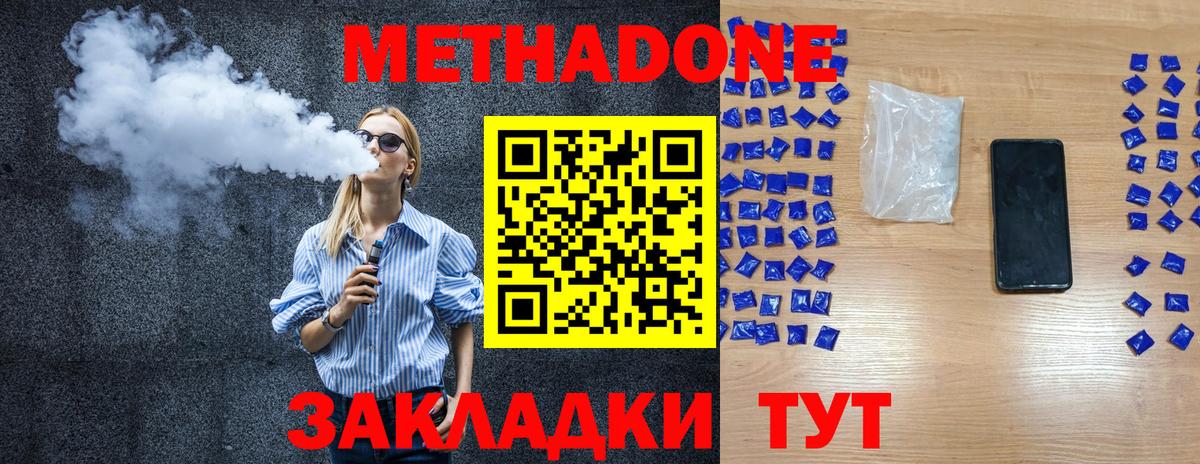 Метадон кристалл  Вход с VPN  Димитровград 