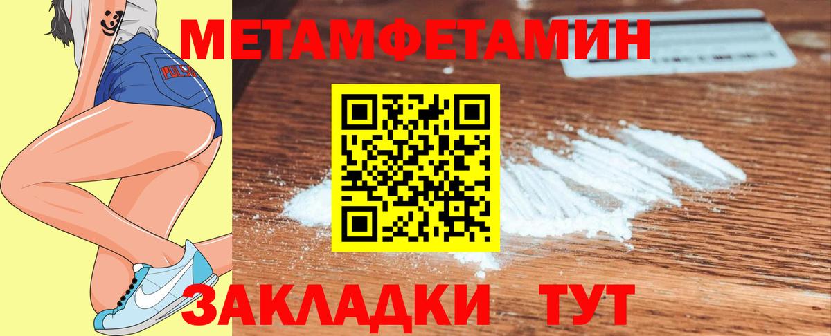 Метамфетамин витя  Вход с VPN  Димитровград 