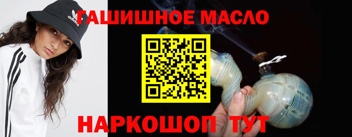 ТГК Wax  Вход с VPN  Димитровград  Дистиллят ТГК концентрат 
